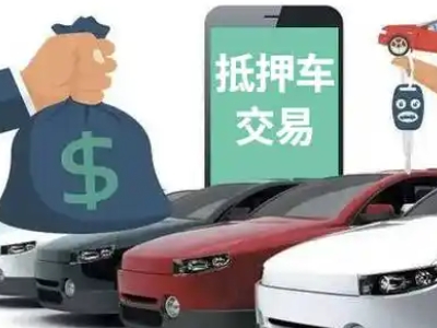 龙里公司抵押贷款需要什么手续和条件